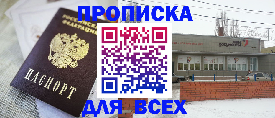 временная регистрация для школы в Полысаево