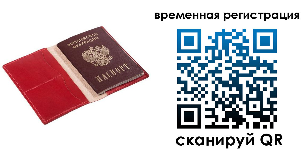 регистрация для дет. сада в Полысаево