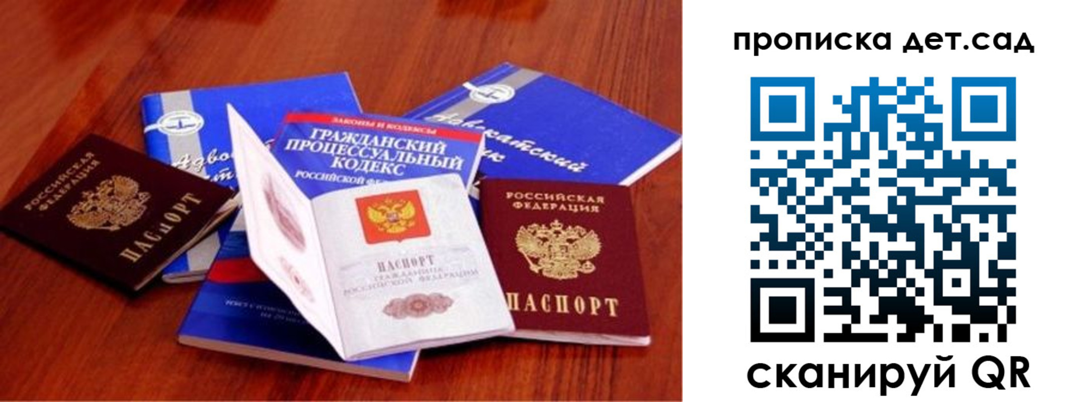 временная регистрация недорого в Полысаево