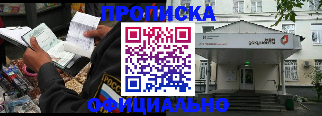 временная регистрация в квартире в Полысаево