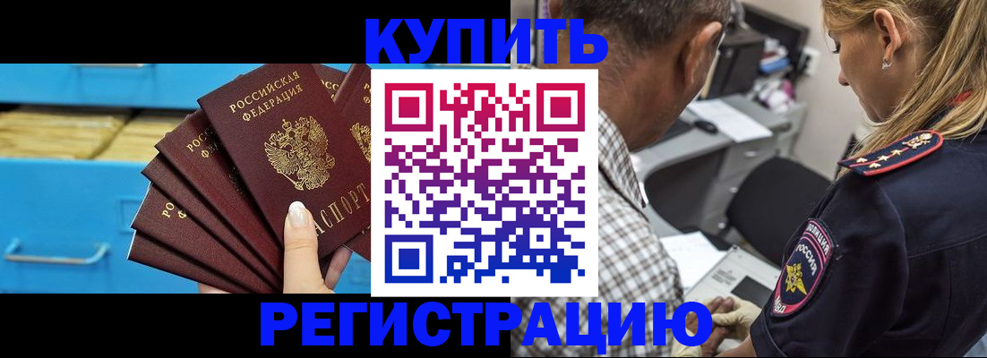 прописка для военкомата в Полысаево