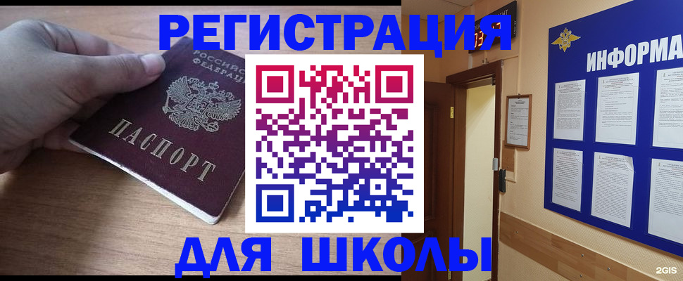 прописка регистрация в Полысаево