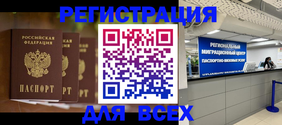 прописка от собственника в Полысаево