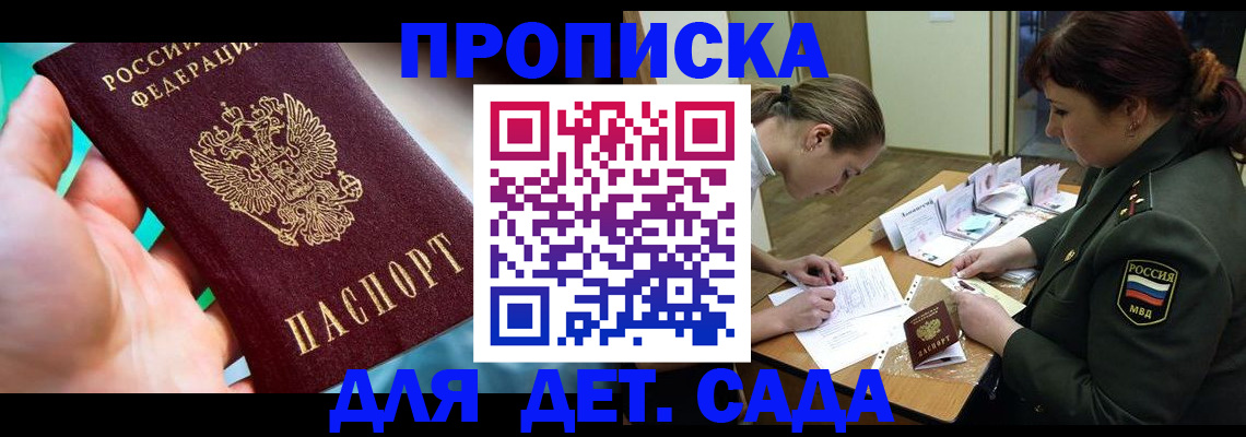 временная регистрация для всех в Полысаево